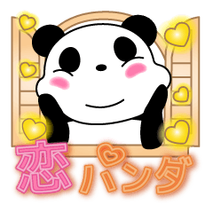 love Panda!smile Panda!