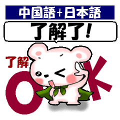 中国語 繁体字 と日本語 ピンクくま Line スタンプ Line Store