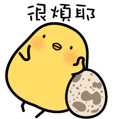 可愛的小雞PIYO醬 (中文)