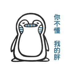 手繪貼圖-（搞怪動物篇）