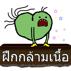 The cute prothallia (Thai version)