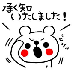 Honorific Sticker of the simple bear