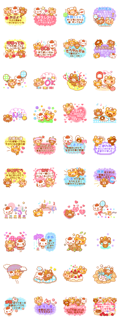 Bear "Kuma chan" message.