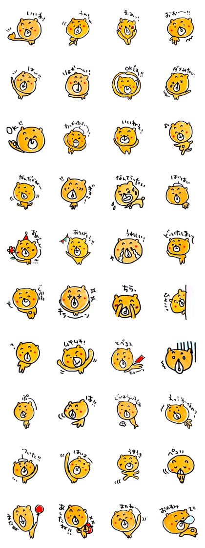 KUMAPU