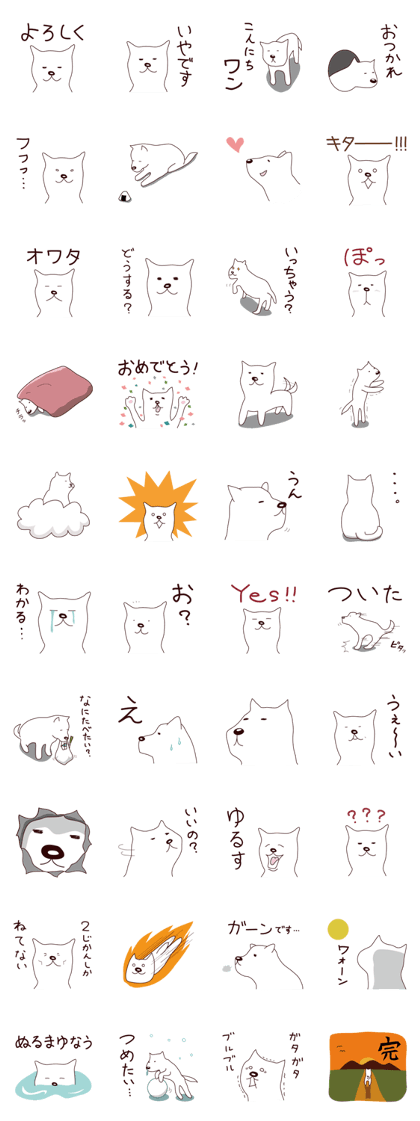 Hagemashi DOG 2