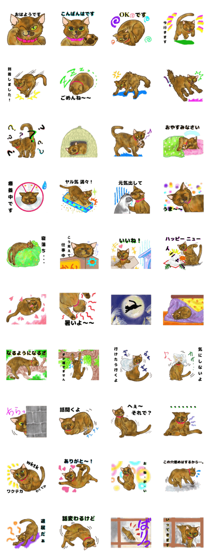 Sabiko sticker