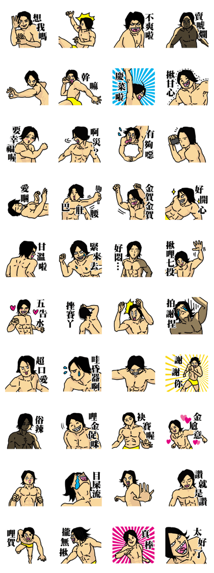Taiwan muscular man