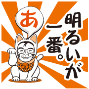 Nippon-Ichi Akarui Keizai Shinbun
