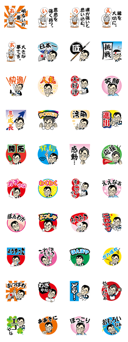 Nippon-Ichi Akarui Keizai Shinbun