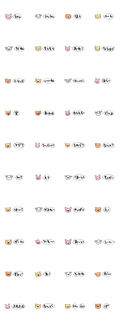 Small answer of animals