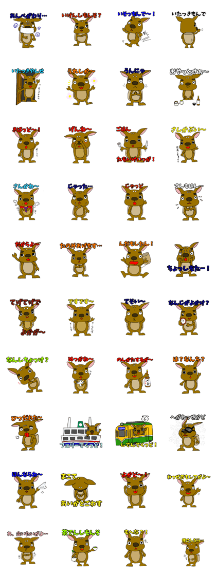 KAGOSHIKA Sticker ~Kagoshima Dialect~
