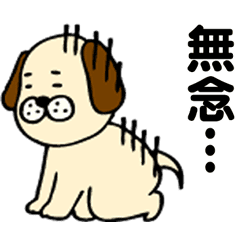 頭の弱い犬 Line スタンプ Line Store 頭の弱い犬 Line スタンプ Line Store