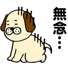 頭の弱い犬 Line スタンプ Line Store