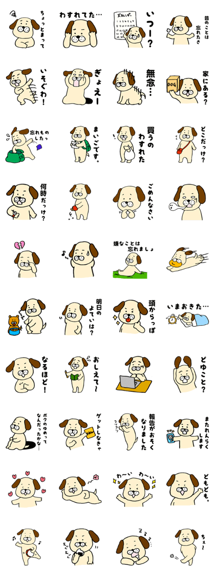 The head's weak dog
