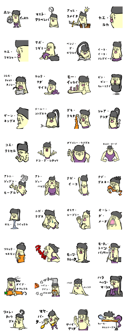 Stan-Poo