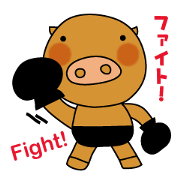 Roast pig BROWN-kun 2