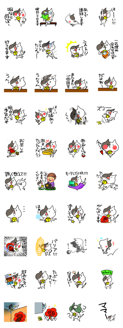 YAMAGUCHI CITY CAT PART4