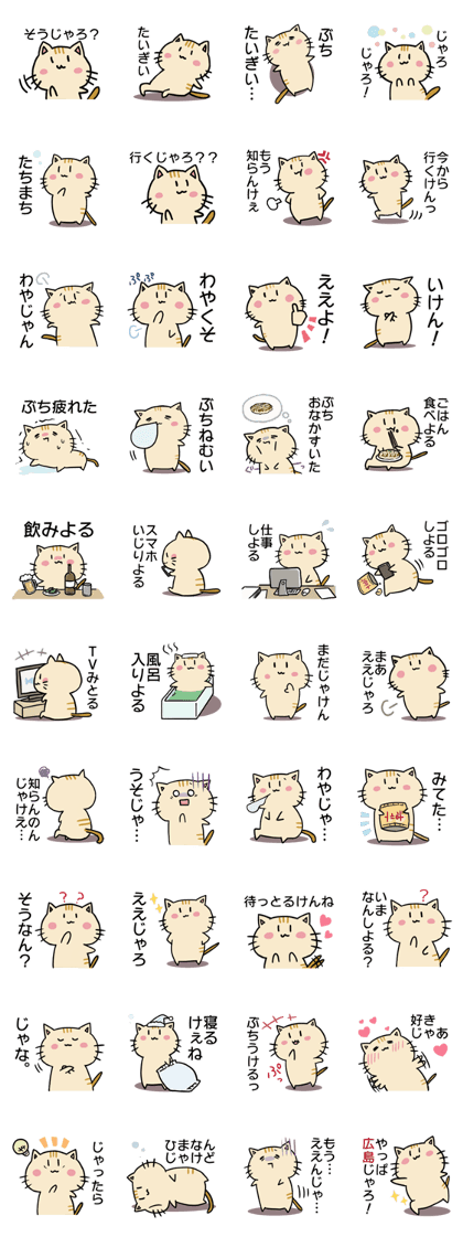 hiroshima cat Sticker