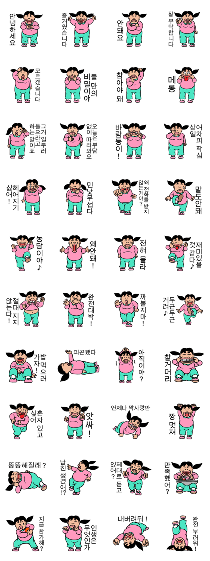 Dynamic Kebeko