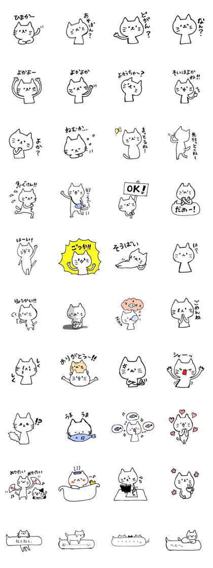 Nagasaki Cat