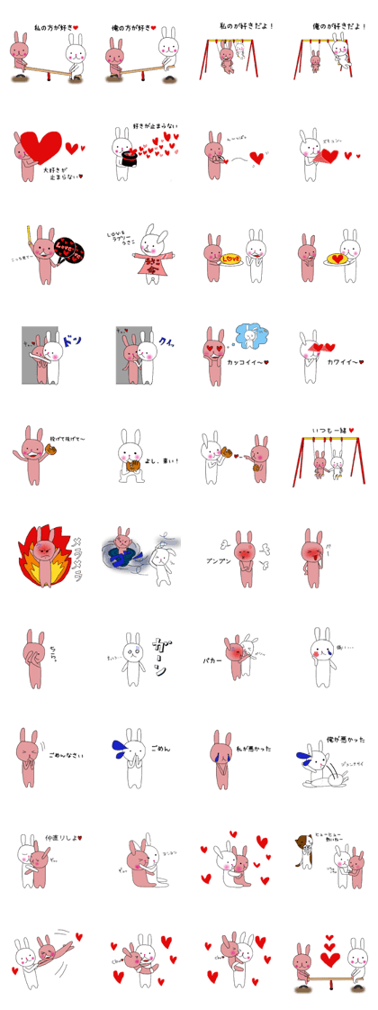 usako&usao 3
