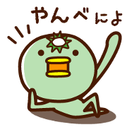 Kappa of the Iwate dialect 2nd