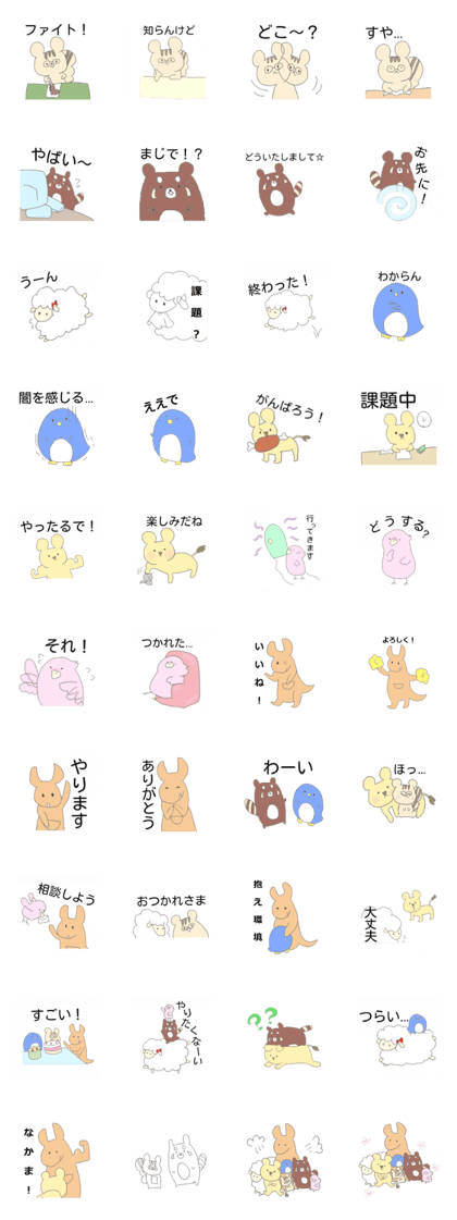 7 animals