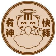 Mix Cat Ding-Ding Seal