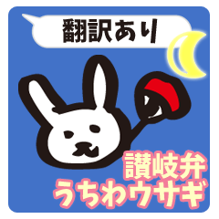 Sanuki dialect round fan rabbit