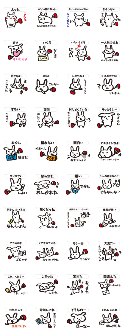 Sanuki dialect round fan rabbit