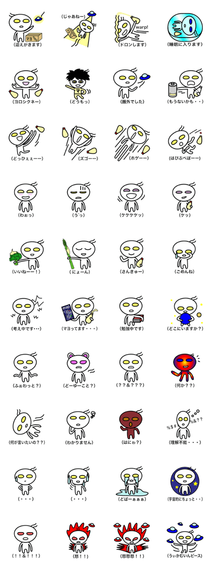 Mayonnaise & Alien