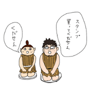 Zannenyome!