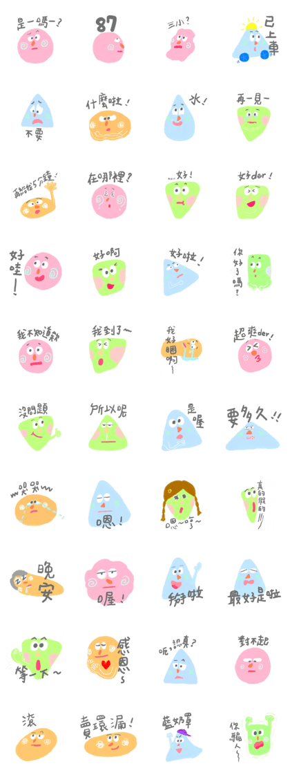 yuyu's friends 2