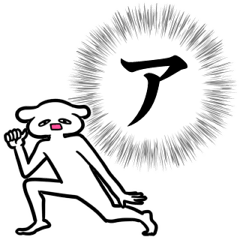 new Stylish katakana emphasis sticker 1