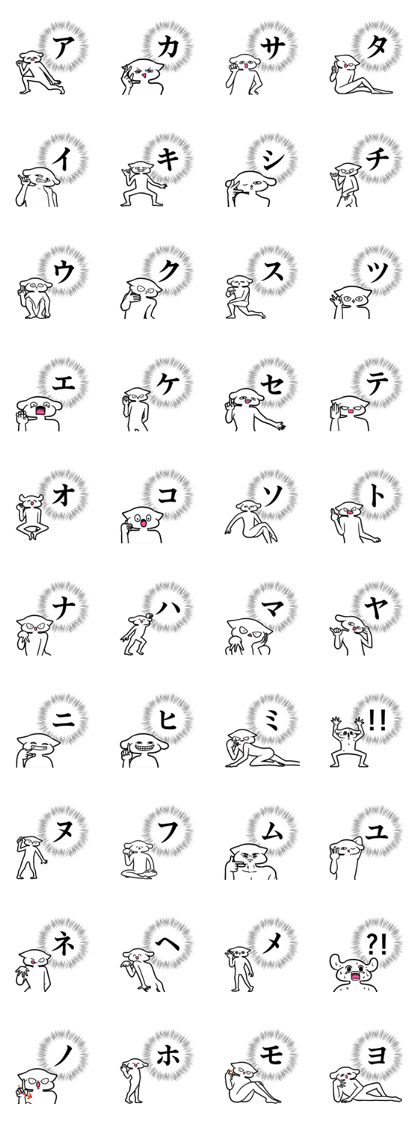 new Stylish katakana emphasis sticker 1
