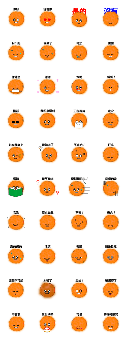 Hamukatsu-kun in Chinese