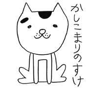 Suzu - the ordinary cat -