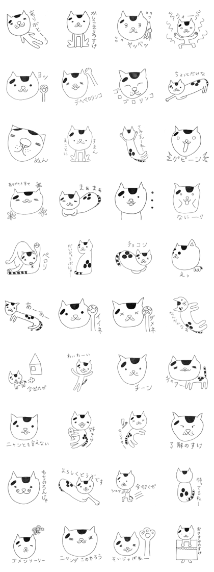 Suzu - the ordinary cat -