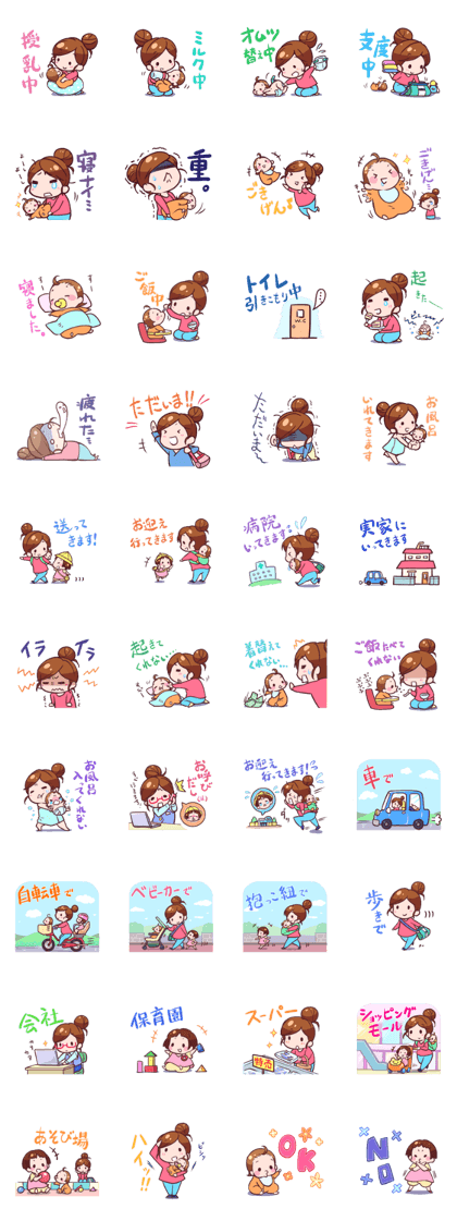 Childcare mom Message Sticker