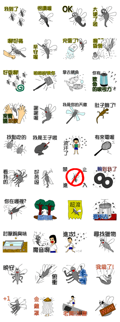 Don't come ! mosquitoes