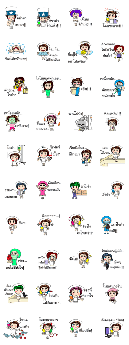 Nan is a nurse Part.4 (Thai)