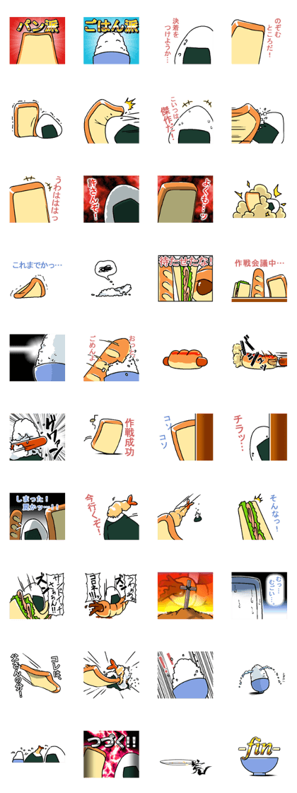 Rice vs. Bread