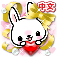 Bunny 3D Sticker 2 ( Chinese )