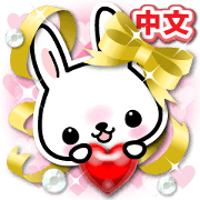 Bunny 3D Sticker 2 ( Chinese )