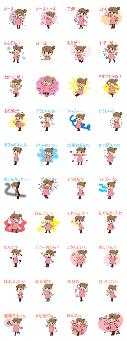 Okayama dialect with a cute girl