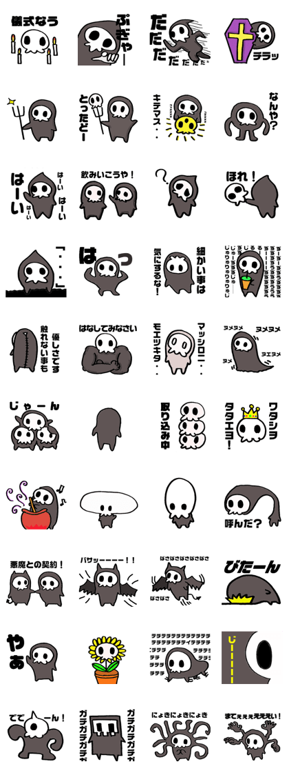 skull monster