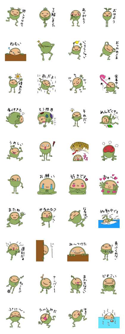 frog with a human face