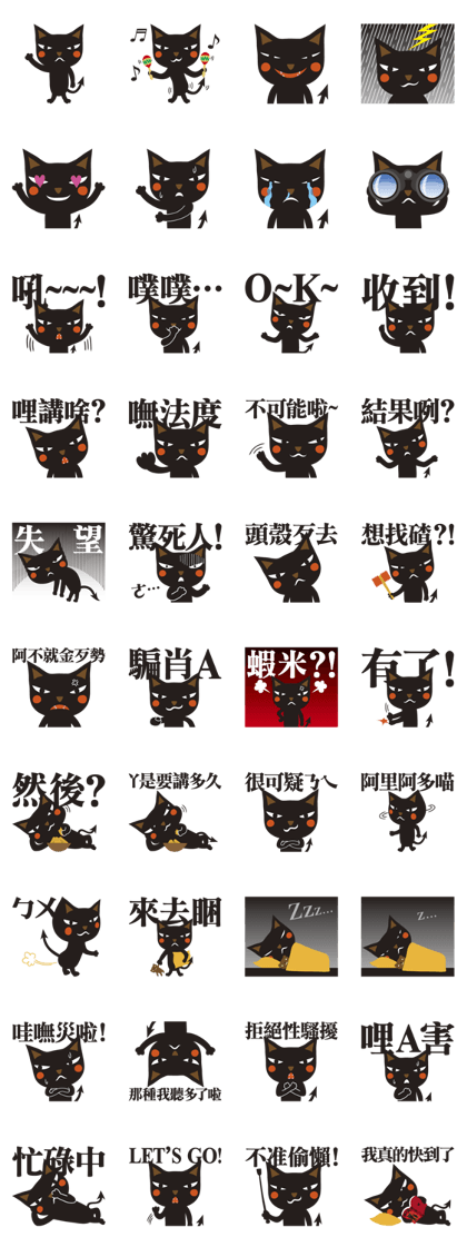 Black Cat Meowmon <Traditional Chinese>