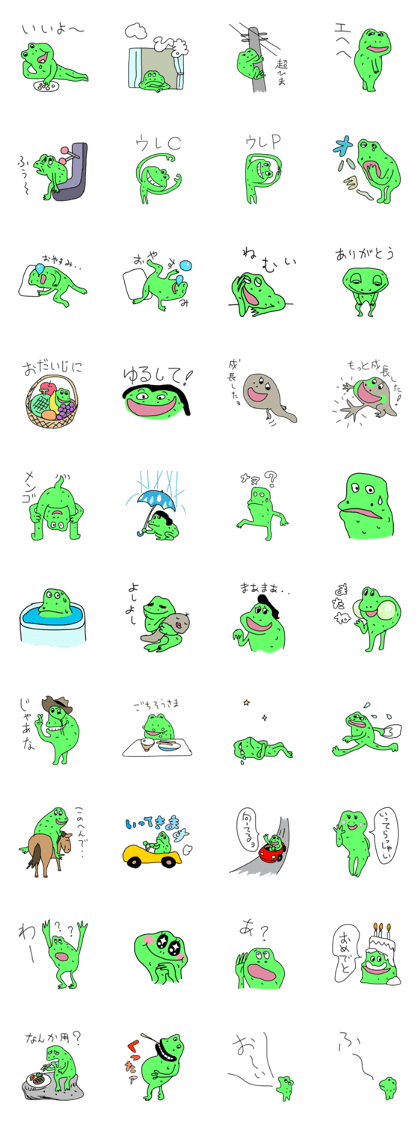 Everyone Says Geko Geko (Moist Skin)