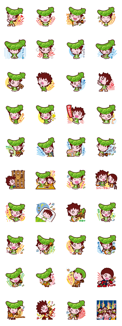 Bean's- kun